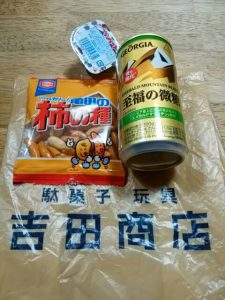 洗濯物のテラス屋根を提案したお客様からのお土産